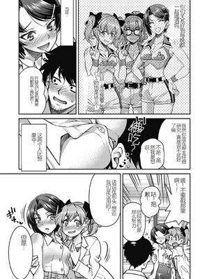 [井上よしひさ] 現実世界チート縄師～はたらくお姉さんを緊縛生ハメイかせ無双～_109