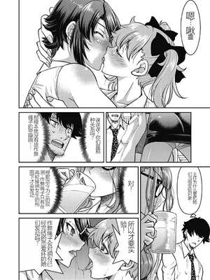 [井上よしひさ] 現実世界チート縄師～はたらくお姉さんを緊縛生ハメイかせ無双～_110