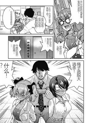 [井上よしひさ] 現実世界チート縄師～はたらくお姉さんを緊縛生ハメイかせ無双～_111