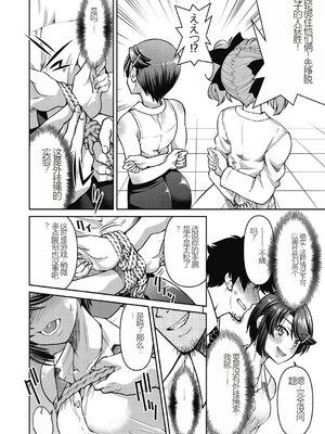 [井上よしひさ] 現実世界チート縄師～はたらくお姉さんを緊縛生ハメイかせ無双～_112