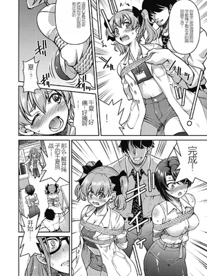 [井上よしひさ] 現実世界チート縄師～はたらくお姉さんを緊縛生ハメイかせ無双～_114