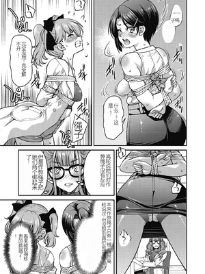 [井上よしひさ] 現実世界チート縄師～はたらくお姉さんを緊縛生ハメイかせ無双～_115