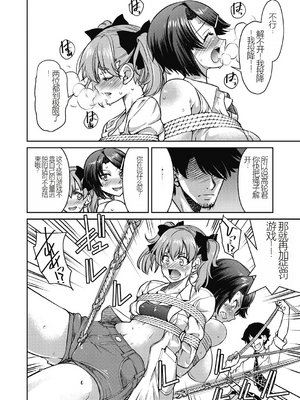 [井上よしひさ] 現実世界チート縄師～はたらくお姉さんを緊縛生ハメイかせ無双～_116
