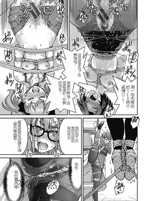 [井上よしひさ] 現実世界チート縄師～はたらくお姉さんを緊縛生ハメイかせ無双～_127