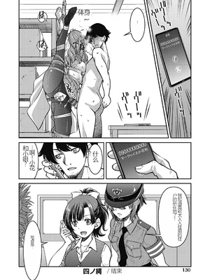 [井上よしひさ] 現実世界チート縄師～はたらくお姉さんを緊縛生ハメイかせ無双～_132