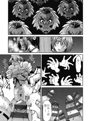 [井上よしひさ] 現実世界チート縄師～はたらくお姉さんを緊縛生ハメイかせ無双～_167
