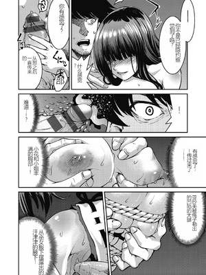 [井上よしひさ] 現実世界チート縄師～はたらくお姉さんを緊縛生ハメイかせ無双～_172