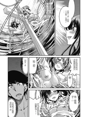 [井上よしひさ] 現実世界チート縄師～はたらくお姉さんを緊縛生ハメイかせ無双～_177