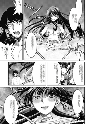 [井上よしひさ] 現実世界チート縄師～はたらくお姉さんを緊縛生ハメイかせ無双～_181