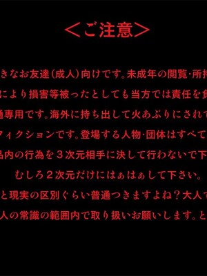 [スキマ産業] ぜったいに許さない!!!3 ～フィナーレ♪～ (スイートプリキュア)_a_04