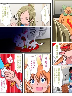 [スキマ産業] ぜったいに許さない!!!3 ～フィナーレ♪～ (スイートプリキュア)_a_07