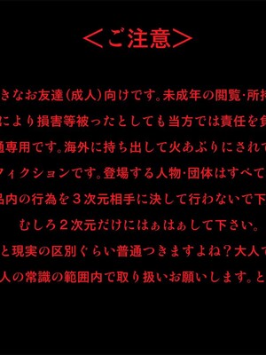 [スキマ産業] ぜったいに許さない!!!3 ～フィナーレ♪～ (スイートプリキュア)_b_04