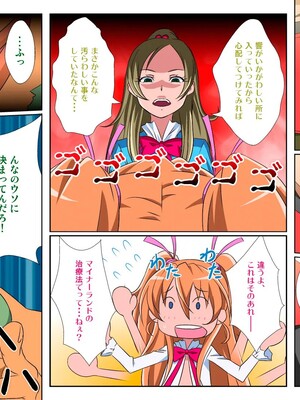 [スキマ産業] ぜったいに許さない!!!3 ～フィナーレ♪～ (スイートプリキュア)_b_05