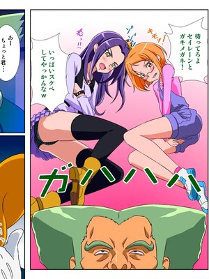 [スキマ産業] ぜったいに許さない!!!3 ～フィナーレ♪～ (スイートプリキュア)_b_43