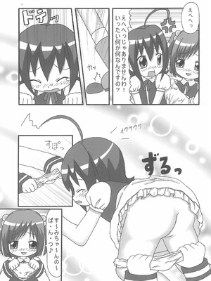 (C73) [龍正堂本舗 (NAMIO、龍堂ひろみ)] Magical Night 3 (もえたん)_09