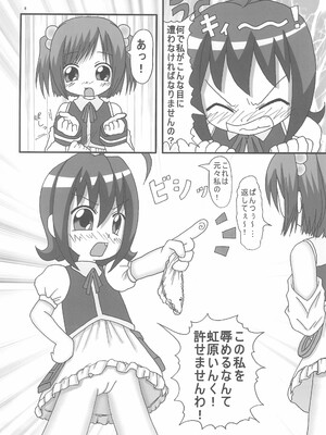 (C73) [龍正堂本舗 (NAMIO、龍堂ひろみ)] Magical Night 3 (もえたん)_10