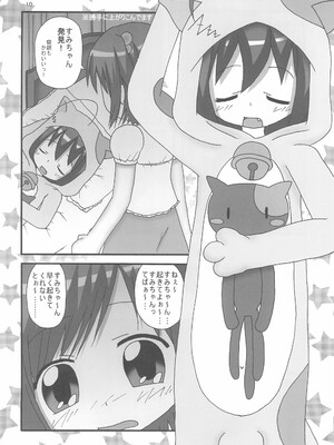 (C73) [龍正堂本舗 (NAMIO、龍堂ひろみ)] Magical Night 3 (もえたん)_12