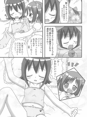 (C73) [龍正堂本舗 (NAMIO、龍堂ひろみ)] Magical Night 3 (もえたん)_13