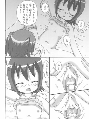 (C73) [龍正堂本舗 (NAMIO、龍堂ひろみ)] Magical Night 3 (もえたん)_16