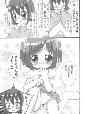 (C73) [龍正堂本舗 (NAMIO、龍堂ひろみ)] Magical Night 3 (もえたん)_19