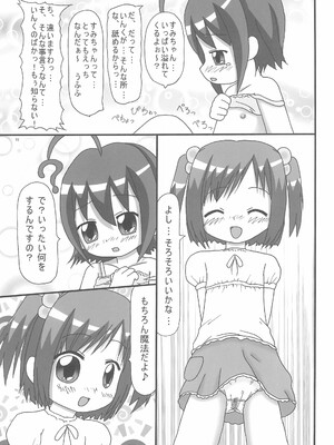 (C73) [龍正堂本舗 (NAMIO、龍堂ひろみ)] Magical Night 3 (もえたん)_21