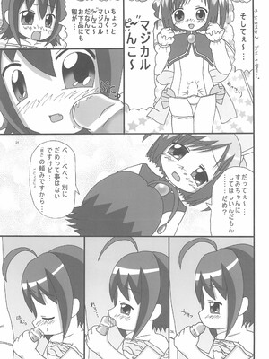 (C73) [龍正堂本舗 (NAMIO、龍堂ひろみ)] Magical Night 3 (もえたん)_23