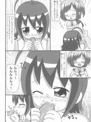 (C73) [龍正堂本舗 (NAMIO、龍堂ひろみ)] Magical Night 3 (もえたん)_24