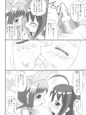 (C73) [龍正堂本舗 (NAMIO、龍堂ひろみ)] Magical Night 3 (もえたん)_26