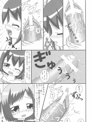 (C73) [龍正堂本舗 (NAMIO、龍堂ひろみ)] Magical Night 3 (もえたん)_27