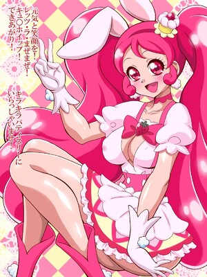 [安穏倶楽部 (ANNON)] プリティギア!キラキラ☆アラモード (キラキラ☆プリキュアアラモード)_002_a01