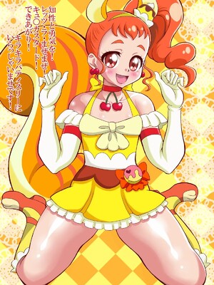 [安穏倶楽部 (ANNON)] プリティギア!キラキラ☆アラモード (キラキラ☆プリキュアアラモード)_018_a17