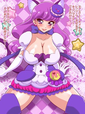 [安穏倶楽部 (ANNON)] プリティギア!キラキラ☆アラモード (キラキラ☆プリキュアアラモード)_051_a50