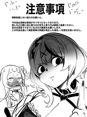 [モモモーモー伯爵] クロシオうんでみるみるふぃーゆ (紫咲シオン、沙花叉クロヱ)_02