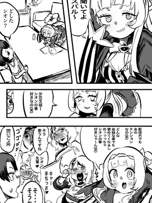 [モモモーモー伯爵] クロシオうんでみるみるふぃーゆ (紫咲シオン、沙花叉クロヱ)_03