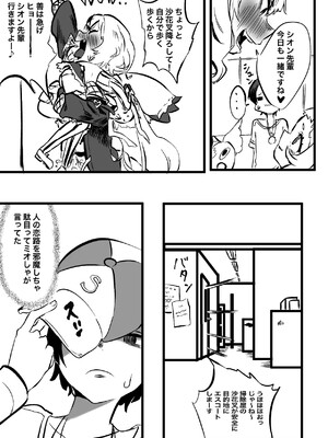 [モモモーモー伯爵] クロシオうんでみるみるふぃーゆ (紫咲シオン、沙花叉クロヱ)_05