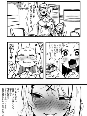 [モモモーモー伯爵] クロシオうんでみるみるふぃーゆ (紫咲シオン、沙花叉クロヱ)_06