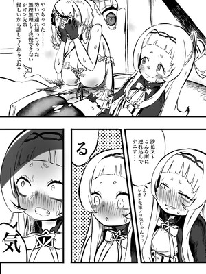 [モモモーモー伯爵] クロシオうんでみるみるふぃーゆ (紫咲シオン、沙花叉クロヱ)_07