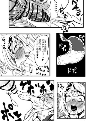 [モモモーモー伯爵] クロシオうんでみるみるふぃーゆ (紫咲シオン、沙花叉クロヱ)_12