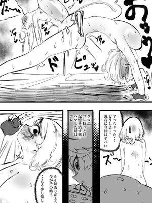 [モモモーモー伯爵] クロシオうんでみるみるふぃーゆ (紫咲シオン、沙花叉クロヱ)_24