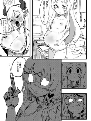 [モモモーモー伯爵] クロシオうんでみるみるふぃーゆ (紫咲シオン、沙花叉クロヱ)_25