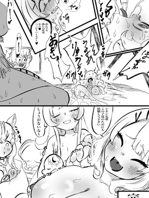 [モモモーモー伯爵] クロシオうんでみるみるふぃーゆ (紫咲シオン、沙花叉クロヱ)_35