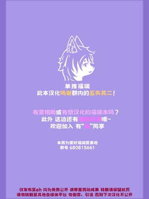 [单推福瑞汉化x五失其二] [Strong Bana] The Sexretary's Work | 秘书的工作_25