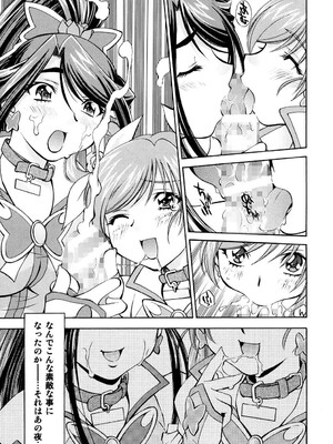 [柚子茶日和 (ゆずしろっぷ)] キュアっ娘～かれん&のぞみ～ (Yes! プリキュア5) [DL版]_004