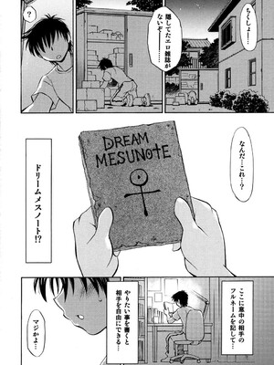 [柚子茶日和 (ゆずしろっぷ)] キュアっ娘～かれん&のぞみ～ (Yes! プリキュア5) [DL版]_005