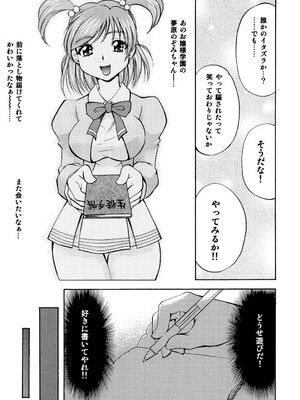 [柚子茶日和 (ゆずしろっぷ)] キュアっ娘～かれん&のぞみ～ (Yes! プリキュア5) [DL版]_006