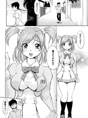 [柚子茶日和 (ゆずしろっぷ)] キュアっ娘～かれん&のぞみ～ (Yes! プリキュア5) [DL版]_007