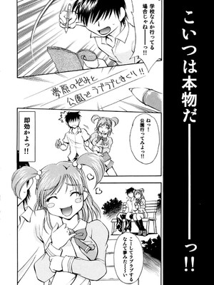 [柚子茶日和 (ゆずしろっぷ)] キュアっ娘～かれん&のぞみ～ (Yes! プリキュア5) [DL版]_009