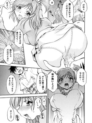 [柚子茶日和 (ゆずしろっぷ)] キュアっ娘～かれん&のぞみ～ (Yes! プリキュア5) [DL版]_012