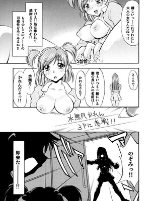 [柚子茶日和 (ゆずしろっぷ)] キュアっ娘～かれん&のぞみ～ (Yes! プリキュア5) [DL版]_018