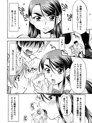 [柚子茶日和 (ゆずしろっぷ)] キュアっ娘～かれん&のぞみ～ (Yes! プリキュア5) [DL版]_019